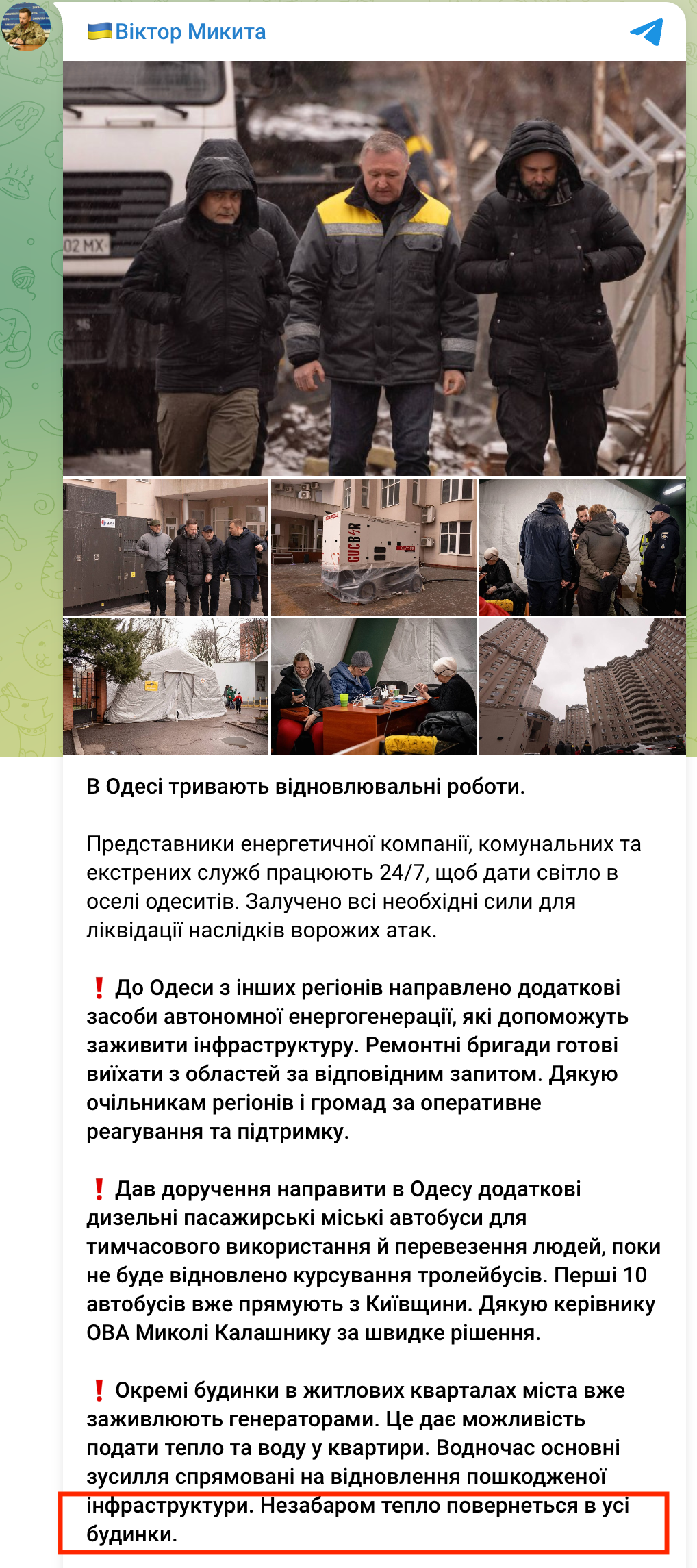 https://t.me/zakarpatskaODA/14085