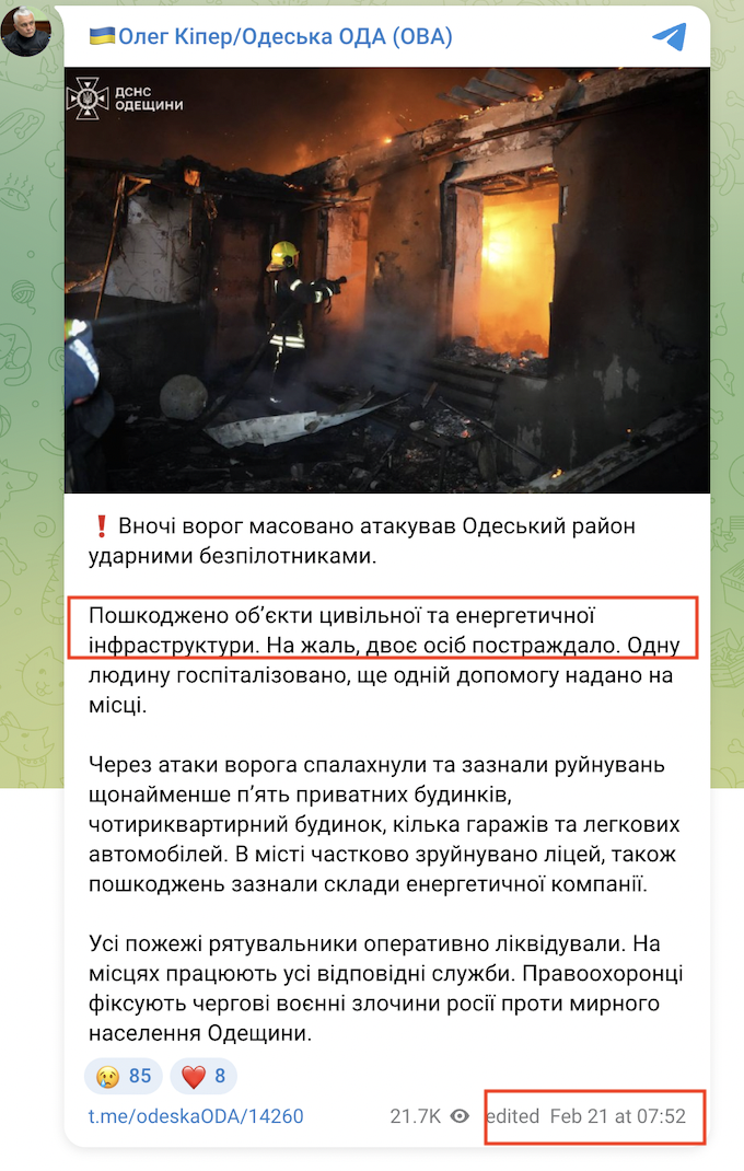https://t.me/odeskaODA/14260