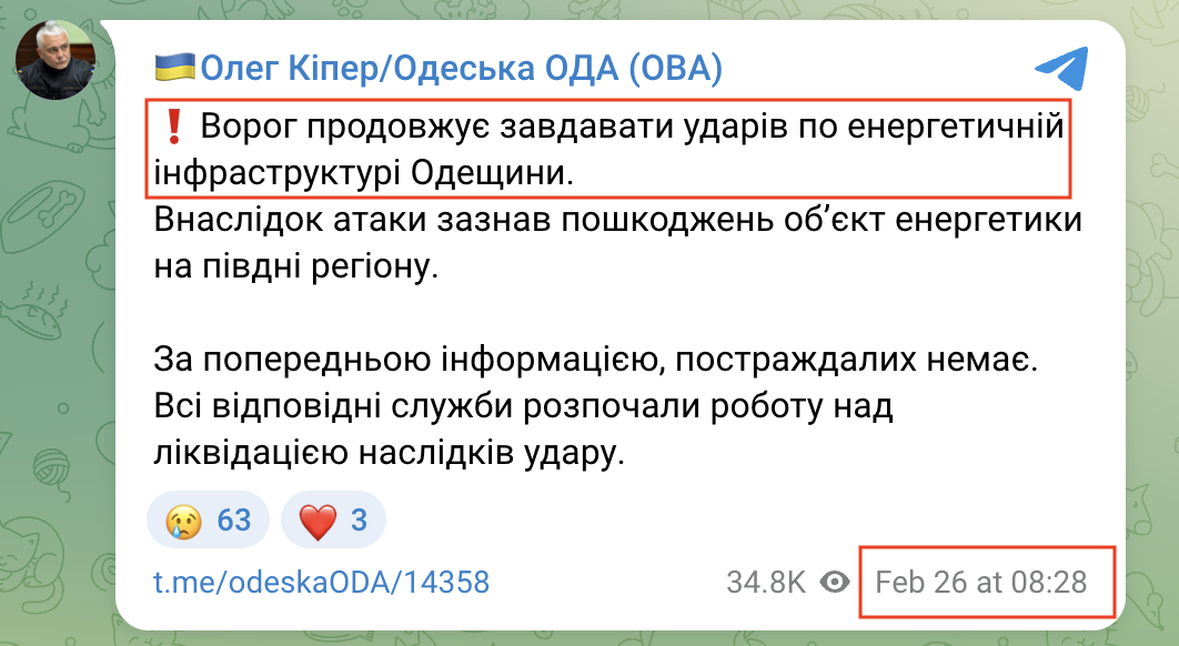 https://t.me/odeskaODA/14358