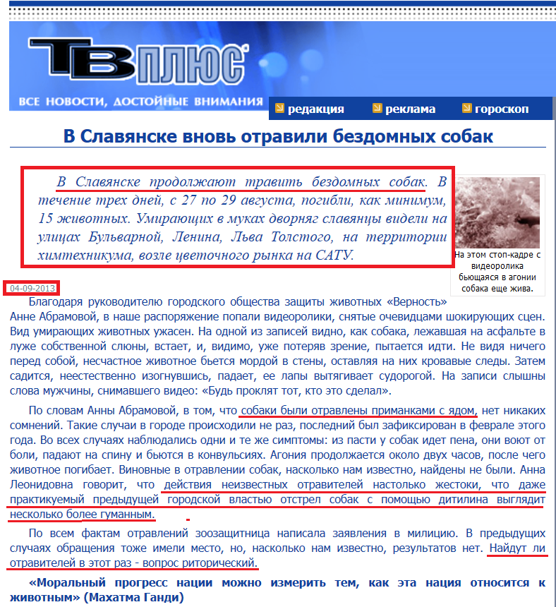 http://tvplus.dn.ua/pg/news/10/full/id=10913