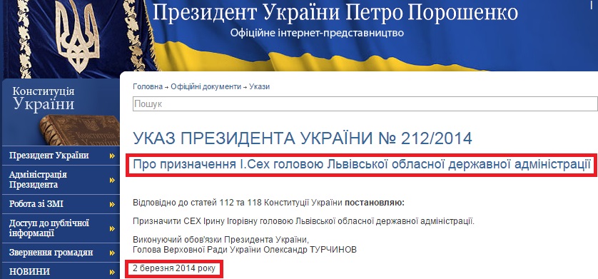 http://www.president.gov.ua/documents/16602.html