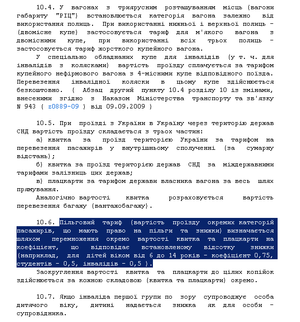 http://zakon1.rada.gov.ua/cgi-bin/laws/main.cgi?page=3&nreg=z0310-07