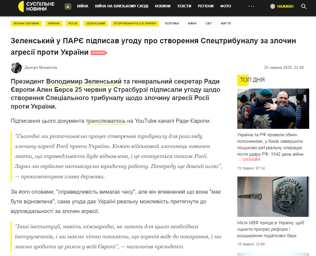 https://suspilne.media/amp/1051687-zelenskij-u-pare-pidpisav-ugodu-pro-stvorenna-spectribunalu-za-zlocin-agresii-proti-ukraini/