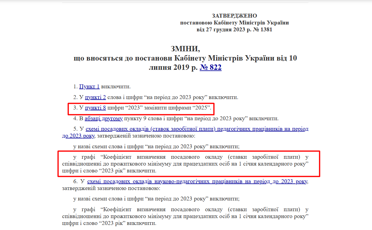 https://zakon.rada.gov.ua/laws/show/1381-2023-%D0%BF#n6