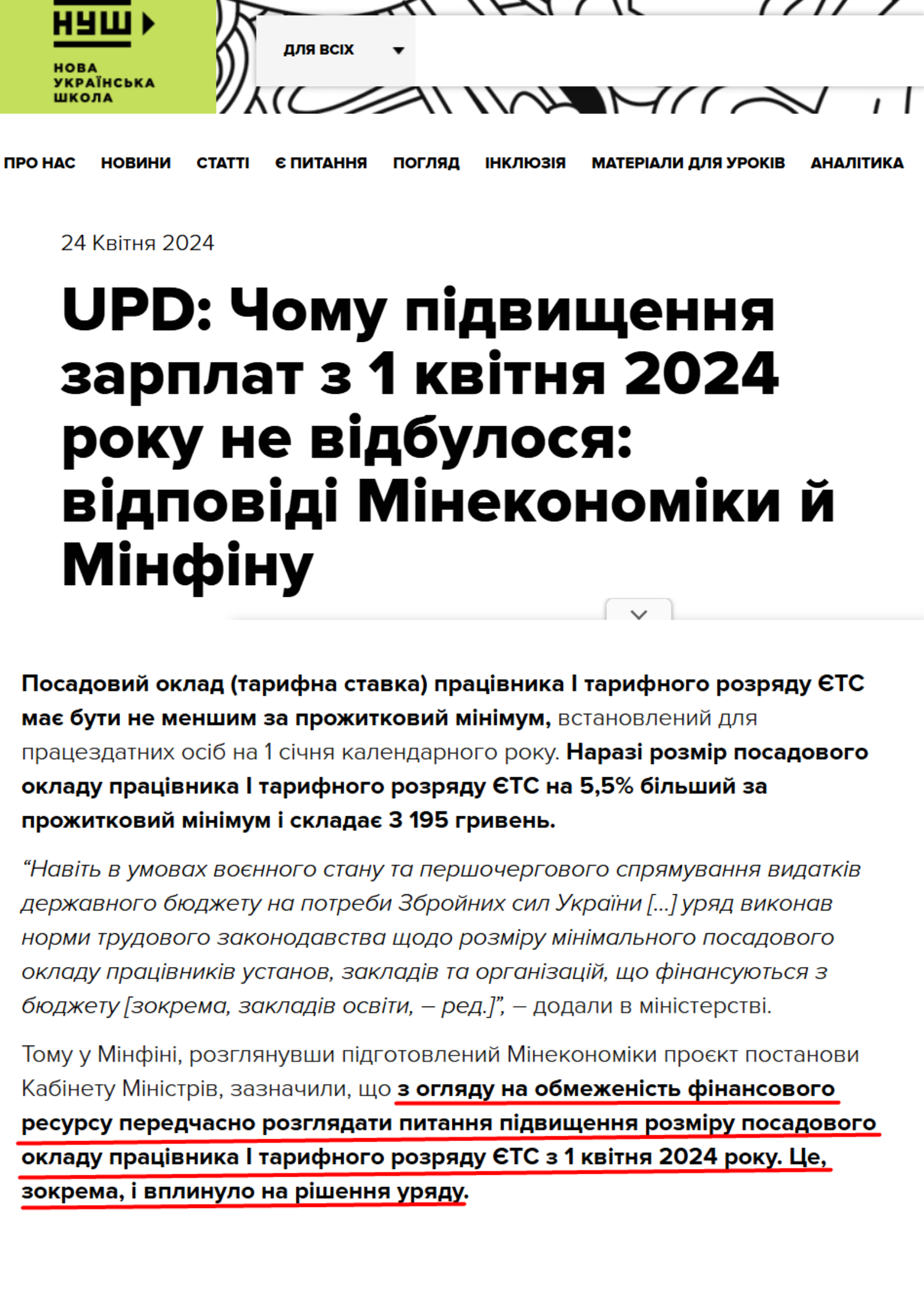 https://nus.org.ua/2024/04/24/chomu-pidvyshhennya-zarplat-z-1-kvitnya-2024-roku-ne-vidbulosya-vidpovid-minekonomiky2/