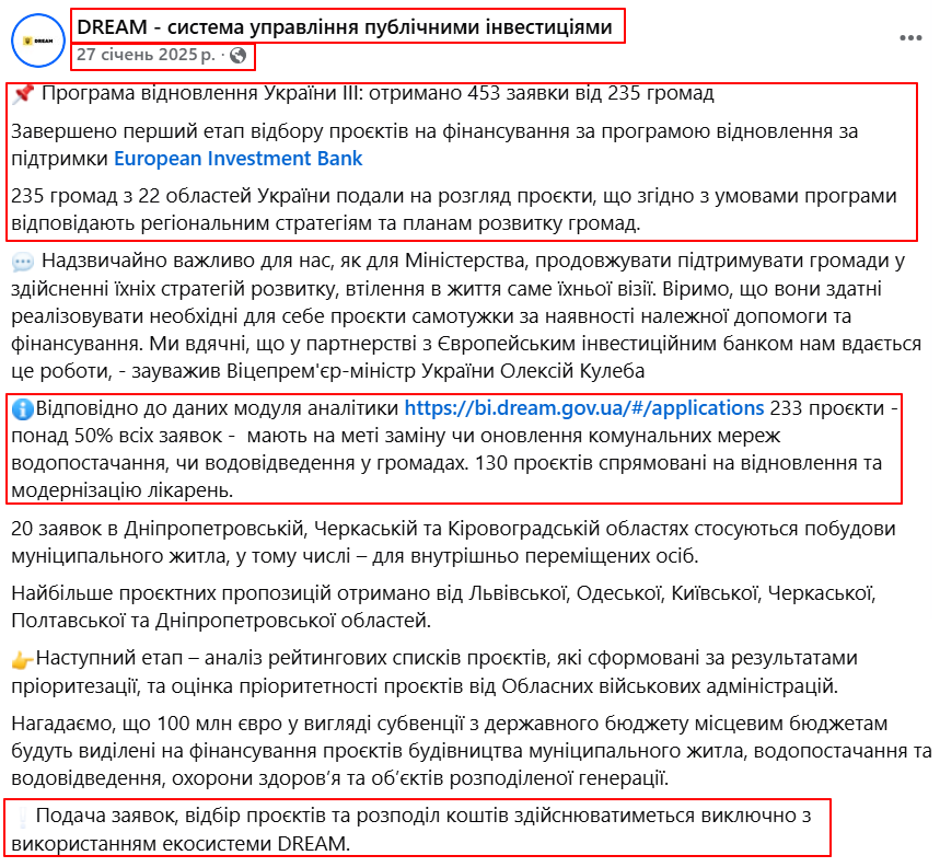 https://www.facebook.com/DREAMUkraineDigital/posts/-%D0%BF%D1%80%D0%BE%D0%B3%D1%80%D0%B0%D0%BC%D0%B0-%D0%B2%D1%96%D0%B4%D0%BD%D0%BE%D0%B2%D0%BB%D0%B5%D0%BD%D0%BD%D1%8F-%D1%83%D0%BA%D1%80%D0%B0%D1%97%D0%BD%D0%B8-%D1%96%D1%96%D1%96-%D0%BE%D1%82%D1%80%D0%B8%D0%BC%D0%B0%D0%BD%D0%BE-453-%D0%B7%D0%B0%D1%8F%D0%B2%D0%BA%D0%B8-%D0%B2%D1%96%D0%B4-235-%D0%B3%D1%80%D0%BE%D0%BC%D0%B0%D0%B4%D0%B7%D0%B0%D0%B2%D0%B5%D1%80%D1%88%D0%B5%D0%BD%D0%BE-%D0%BF%D0%B5/505864019204093/