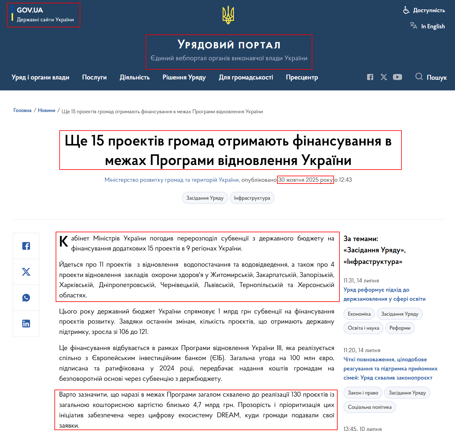 https://www.kmu.gov.ua/news/shche-15-proiektiv-hromad-otrymaiut-finansuvannia-v-mezhakh-prohramy-vidnovlennia-ukrainy