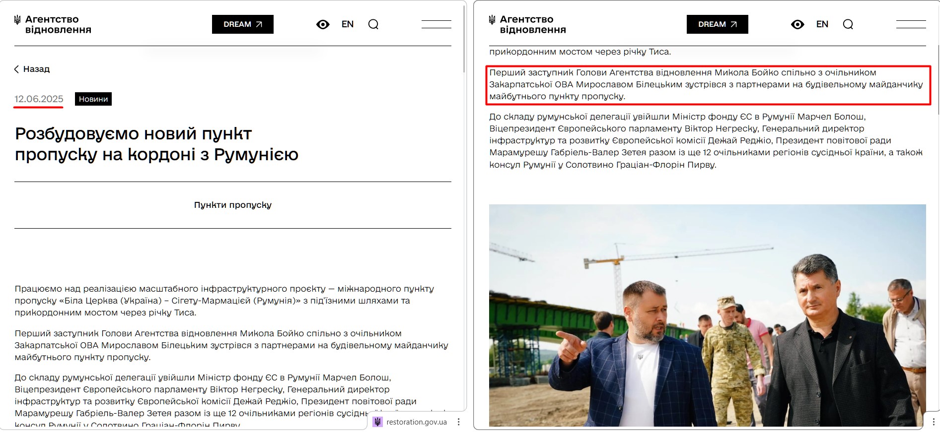 https://restoration.gov.ua/blog/rozbudovuyemo-novyj-punkt-propusku-na-kordoni-z-rumuniyeyu/