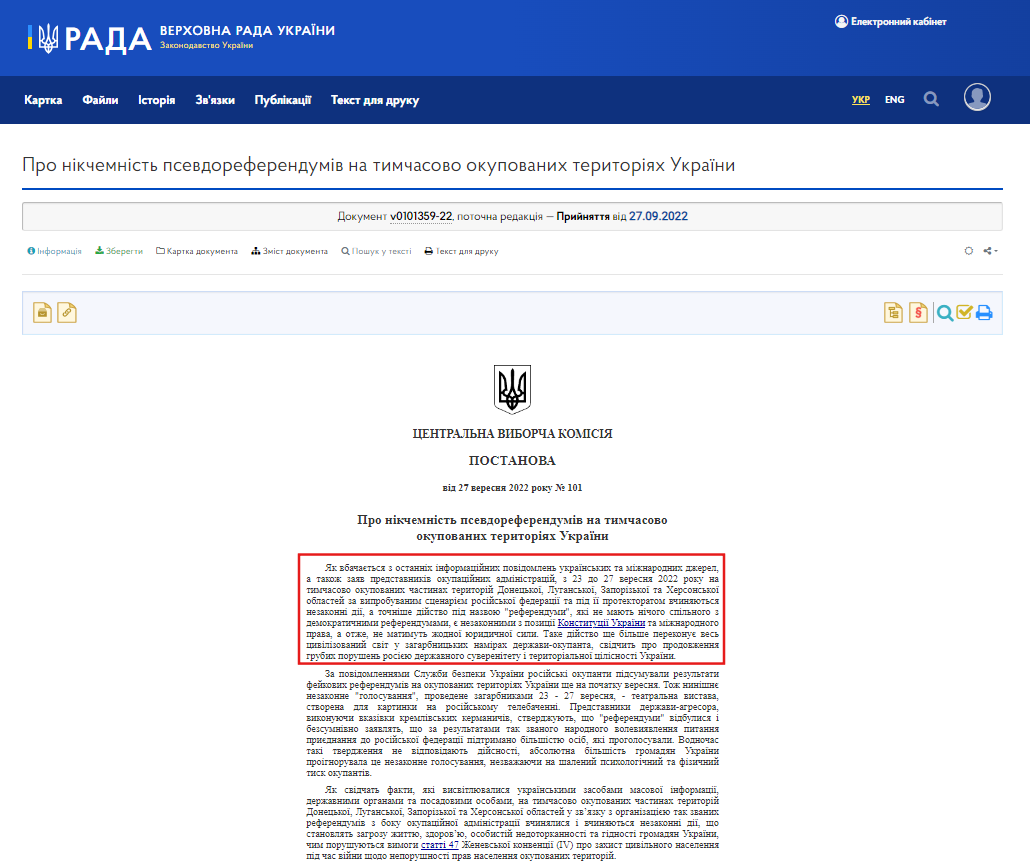 https://zakon.rada.gov.ua/laws/show/v0101359-22#Text