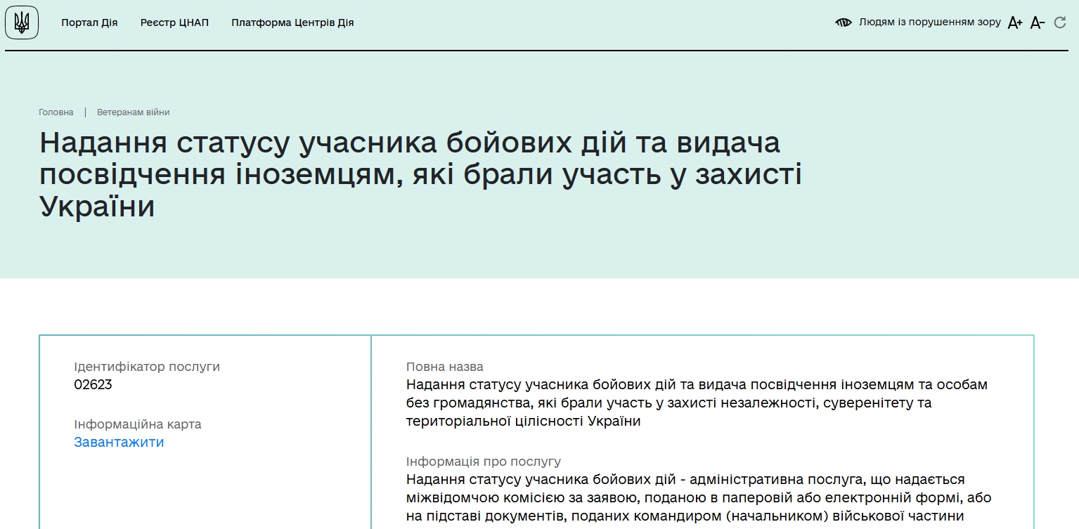 https://guide.diia.gov.ua/view/nadannia-statusu-uchasnyka-boiovykh-dii-ta-vydacha-posvidchennia-inozemtsiam-ta-osobam-bez-hromadianstva-iaki-braly-uchast-u-zak