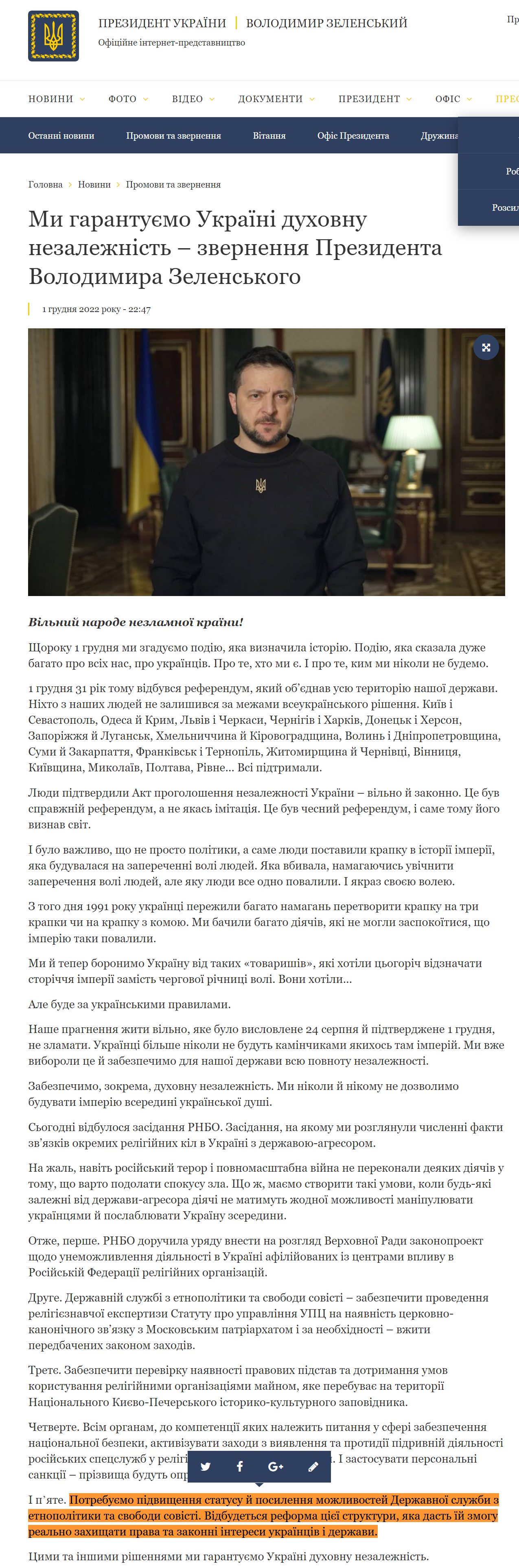 https://www.president.gov.ua/news/mi-garantuyemo-ukrayini-duhovnu-nezalezhnist-zvernennya-prez-79577
