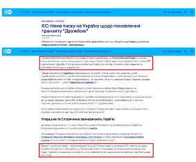 https://www.dw.com/uk/es-nemae-tisku-na-ukrainu-sodo-vidnovlenna-tranzitu-druzbou/a-76050674