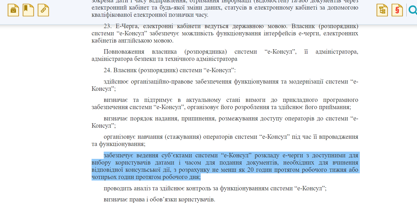 https://zakon.rada.gov.ua/laws/show/945-2024-%D0%BF#Text