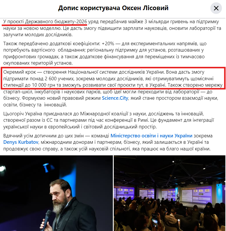 https://www.facebook.com/oksenlisovyi/posts/pfbid0uGEN4LGZ8ivwxU7eSZdBTtP5nmcCHdjELNCtM4t6kxySH7JzciGm6TPjCHvE6SH4l?__cft__[0]=AZYPNMCyr5RxBkfZVMs8gxZGolKcoFIDsQv8XT929IOeDErGsz6eEpEdMwfdTQ22QHPVo33jxKlg1reQcyam1QC2w4CwuEfA1NPPQXkQmrDS2fbsFr3Je5fRvrw9pgN_baCP2wjPVR56_Hzey1Vy-LJeWUEZX39m-I6r9x9mWry6rQ&__tn__=%2CO%2CP-R