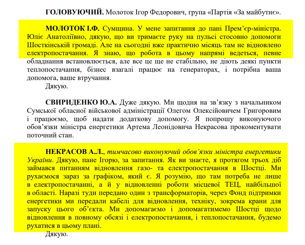 https://www.rada.gov.ua/uploads/documents/76540.pdf