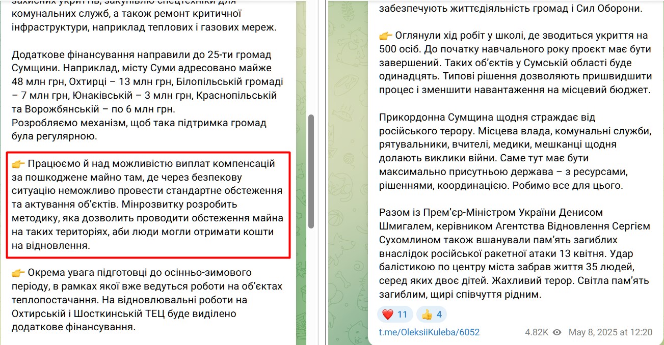 https://t.me/OleksiiKuleba/6052