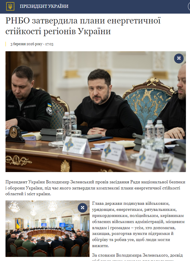 https://www.president.gov.ua/news/rnbo-zatverdila-plani-energetichnoyi-stijkosti-regioniv-ukra-103197