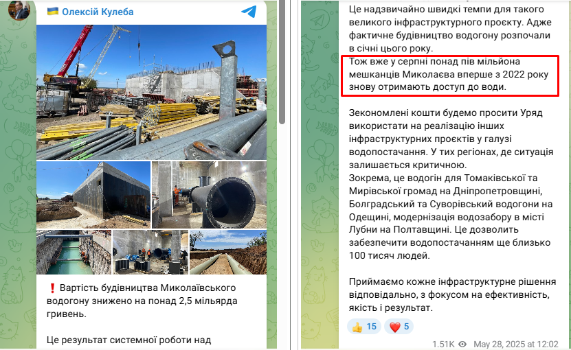 https://t.me/OleksiiKuleba/6962