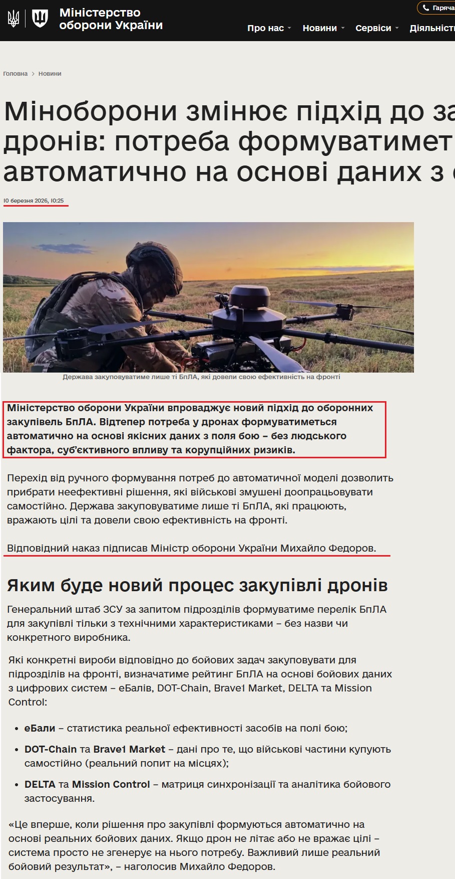 https://mod.gov.ua/news/minoboroni-zminyuye-pidhid-do-zakupivel-droniv-potreba-formuvatimetsya-avtomatichno-na-osnovi-danih-z-frontu