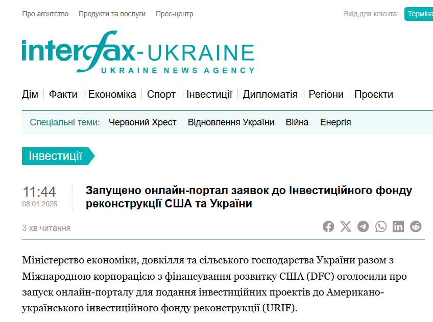 https://en.interfax.com.ua/news/investments/1134653.html?utm_source=chatgpt.com