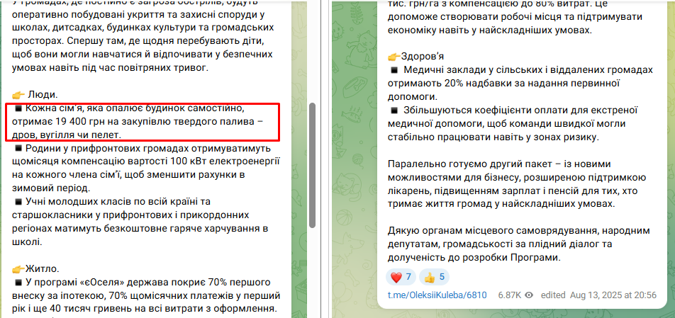 https://t.me/OleksiiKuleba/6810