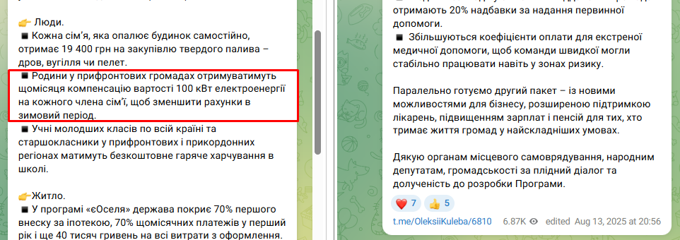 https://t.me/OleksiiKuleba/6810