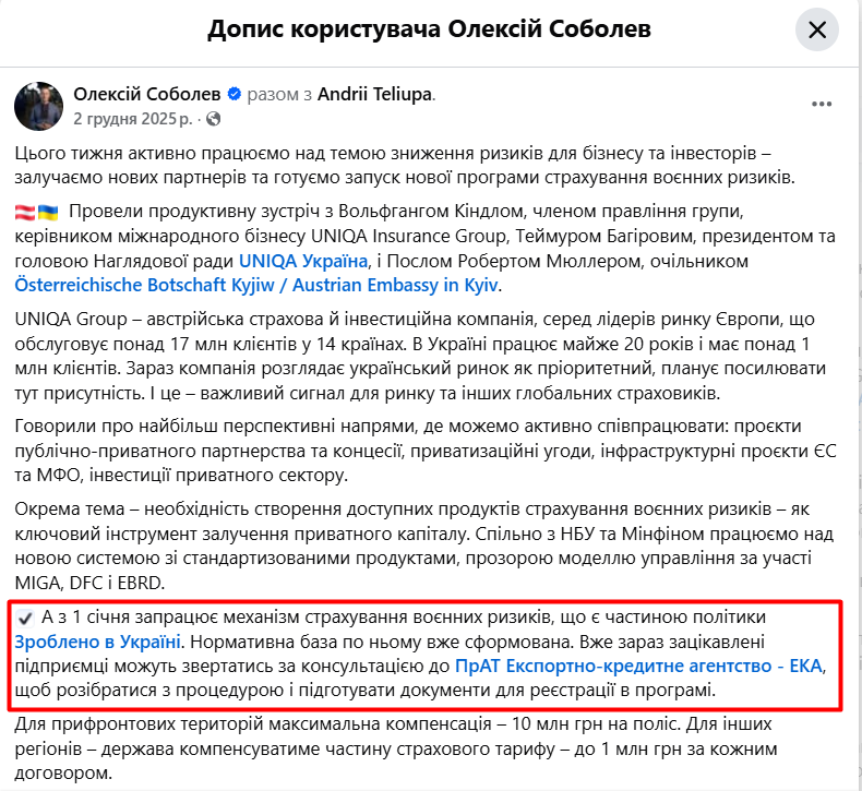 https://www.facebook.com/oleksii.sobolev/posts/pfbid034U8DBcNh1z2ZLQYacJNioF6DAoRrUC6UEFcq3EULjUWags3hMscq7xRKPAUCYDBnl