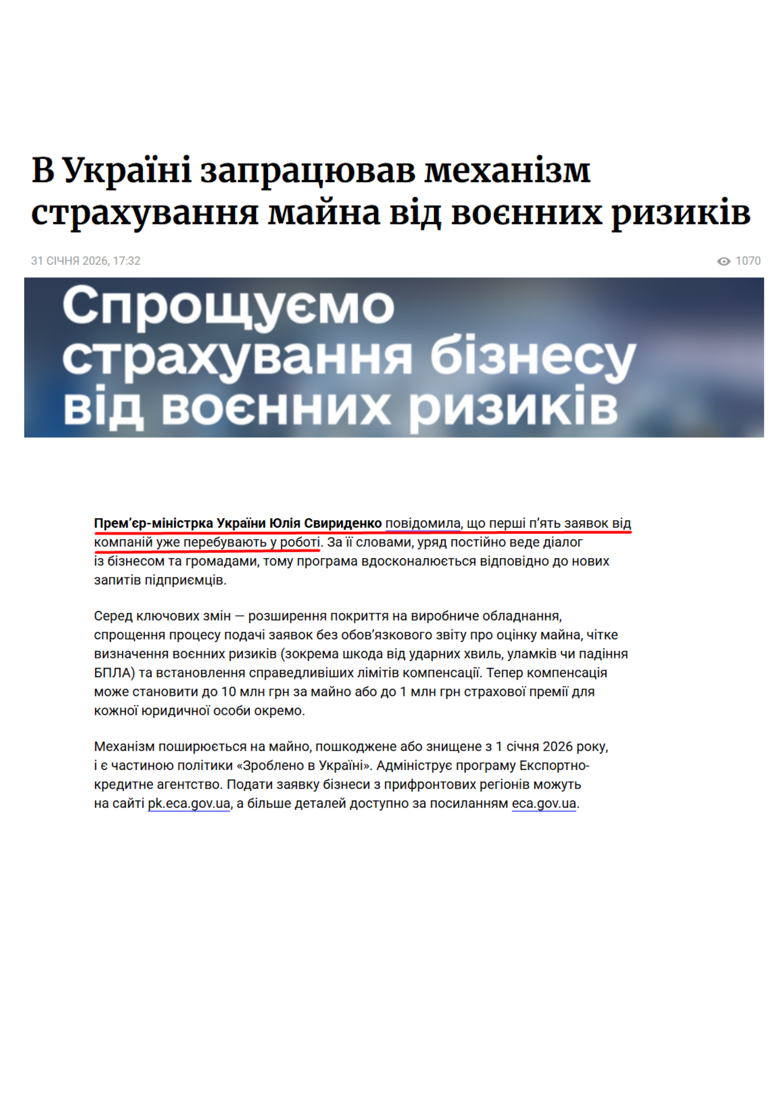 https://vechirniy.kyiv.ua/news/122874/?utm_source=chatgpt.com