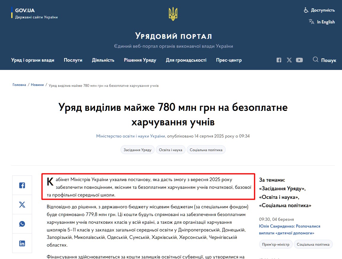 https://mindev.gov.ua/news/zatverdzheno-mekhanizm-dystantsiinoho-obstezhennia-znyshchenoho-zhytla-na-terytoriiakh-aktyvnykh-boiovykh-dii