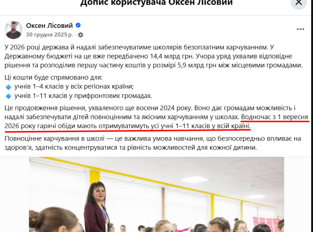 https://www.facebook.com/oksenlisovyi/posts/pfbid08zEFgHLcmVH2SdCPBmrzQgQjjvN722wRsBcFAvyqH8a2sx9NULsmnnxrVYrE4w1Hl