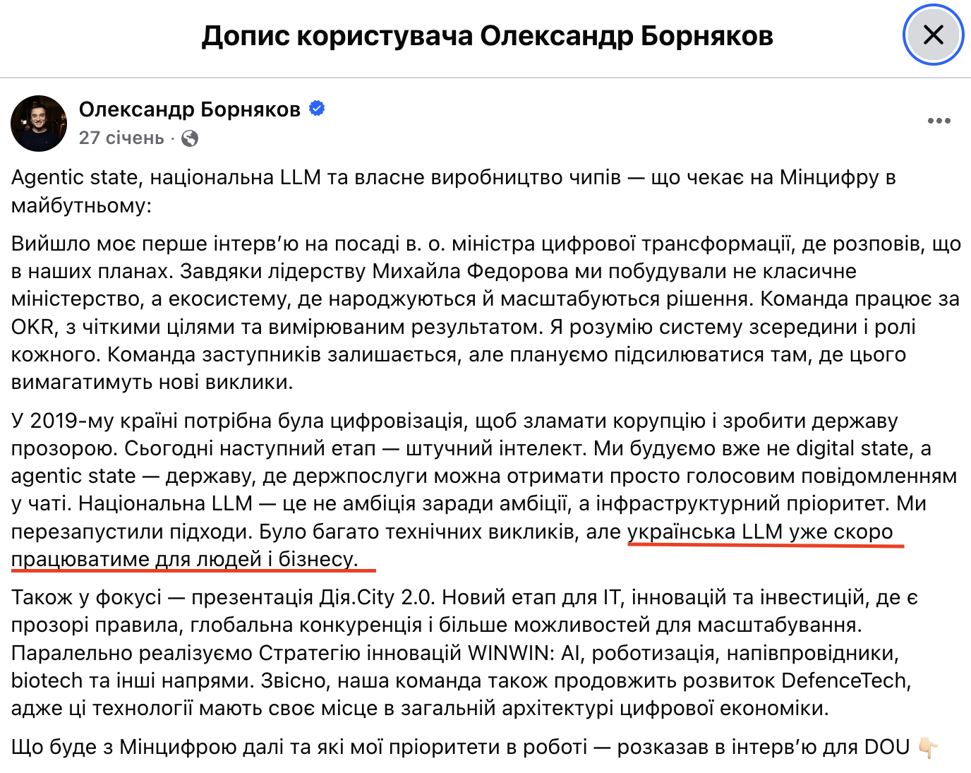 https://www.facebook.com/bornyakov/posts/pfbid02TzGchbJpZ4eenYN6e59xBzLMLxvZa7RC4id5UzX3Gc77yBp7XCwKYF1dnCyx4CdRl?locale=uk_UA