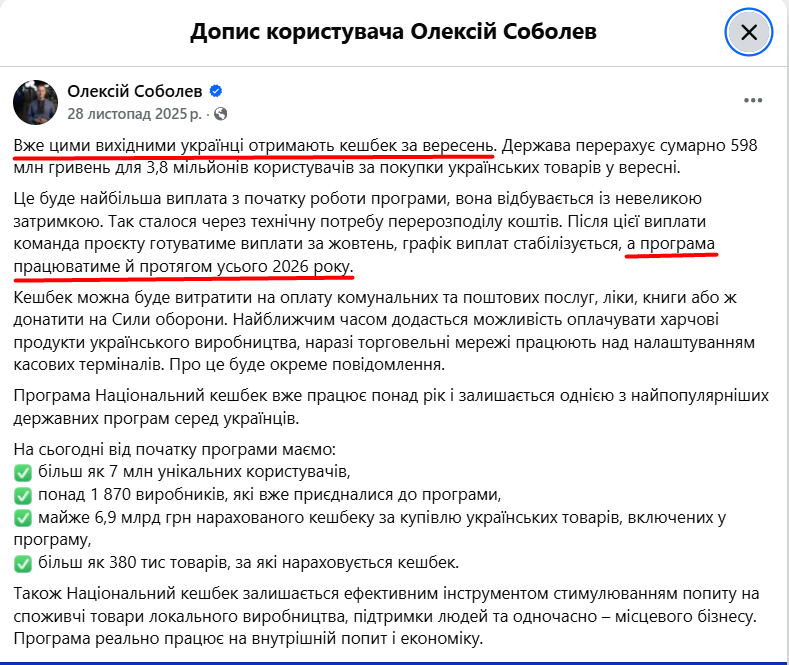 https://www.facebook.com/oleksii.sobolev/posts/pfbid02xdnuFkCtvfdm7gBUnUdn4Hh1WotYXySV76wnqm8kFWCqSFwWwsMkNH4xCmiw6Z8Ql