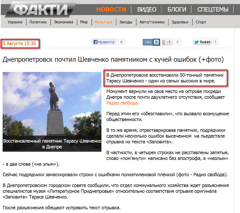 http://fakty.ictv.ua/ru/index/read-news/id/1483453