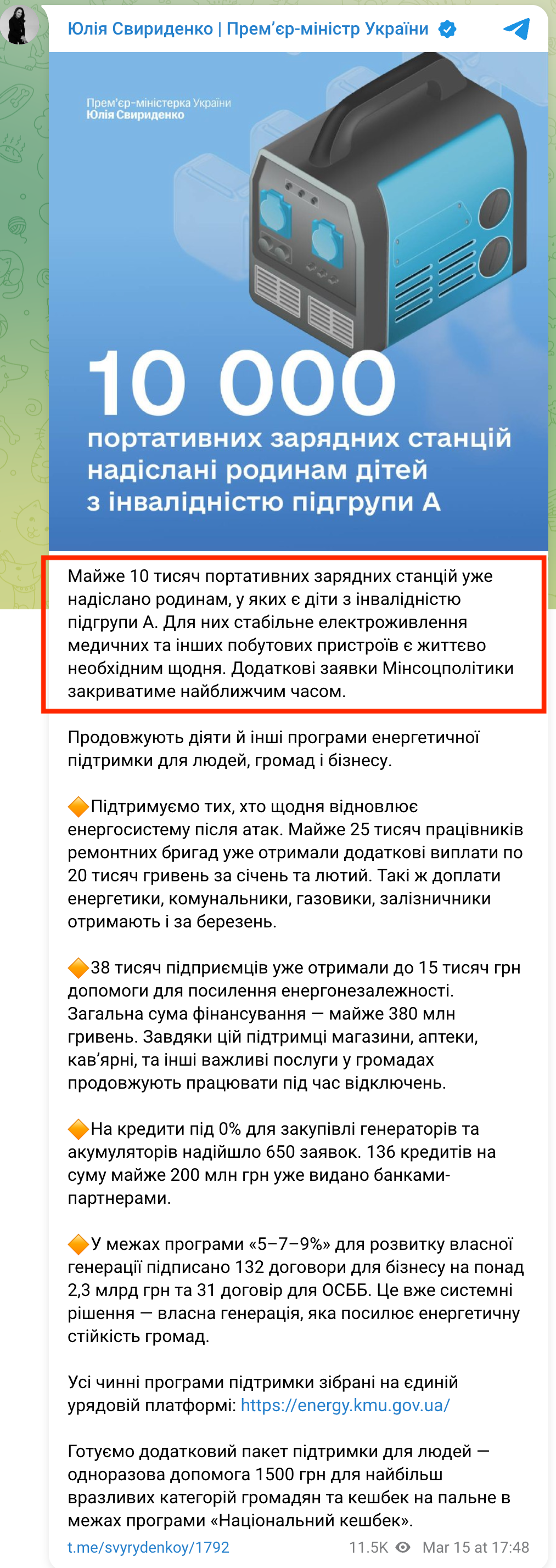 https://t.me/svyrydenkoy/1792