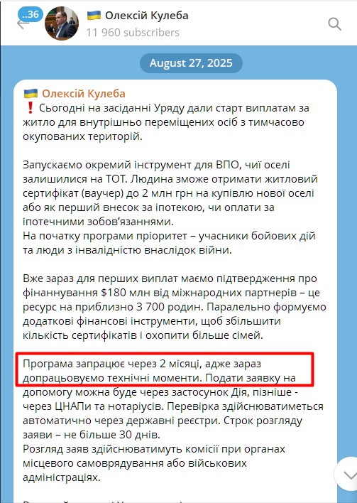 https://t.me/OleksiiKuleba/6916
