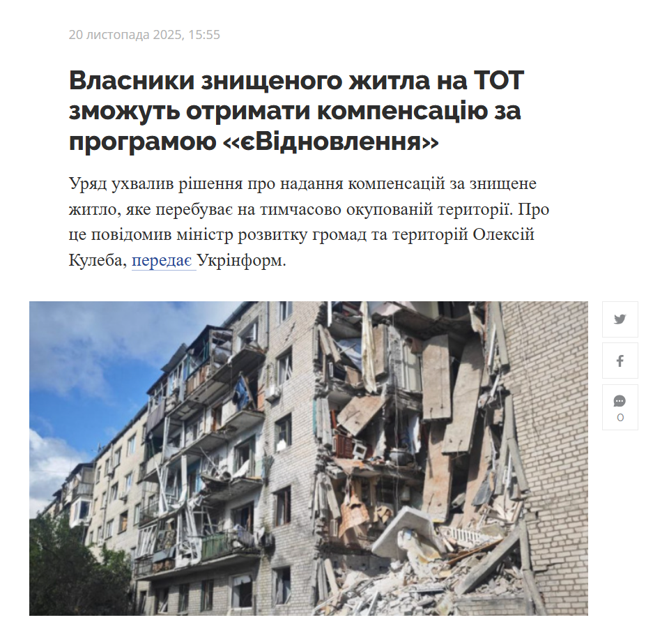 https://minfin.com.ua/ua/2025/11/20/162756222/
