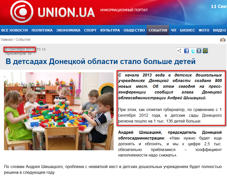 http://union.ua/news/events/v_detsadakh_donetskoy_oblasti_stalo_bolshe_detey/