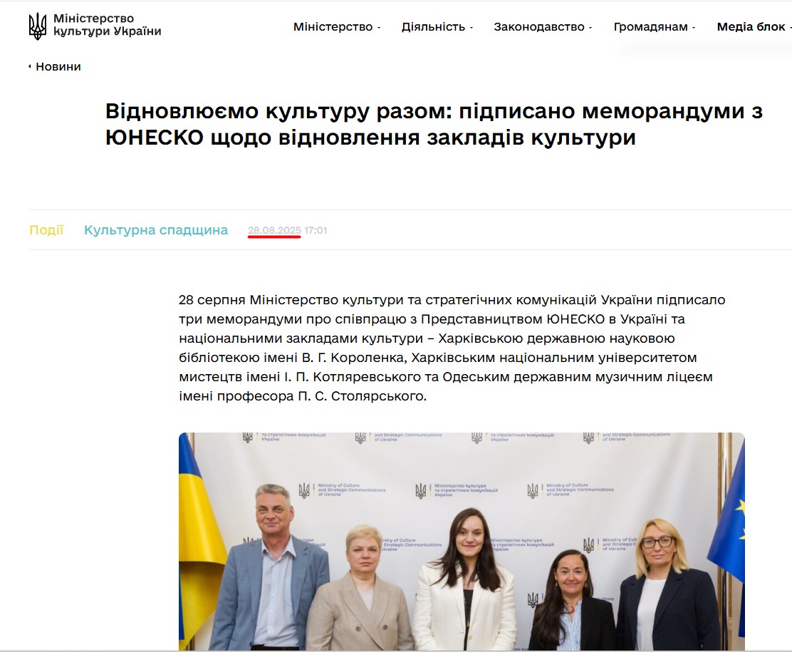 https://mincult.gov.ua/news/vidnovlyuyemo-kulturu-razom-pidpysano-memorandumy-z-yunesko-shhodo-vidnovlennya-zakladiv-kultury/