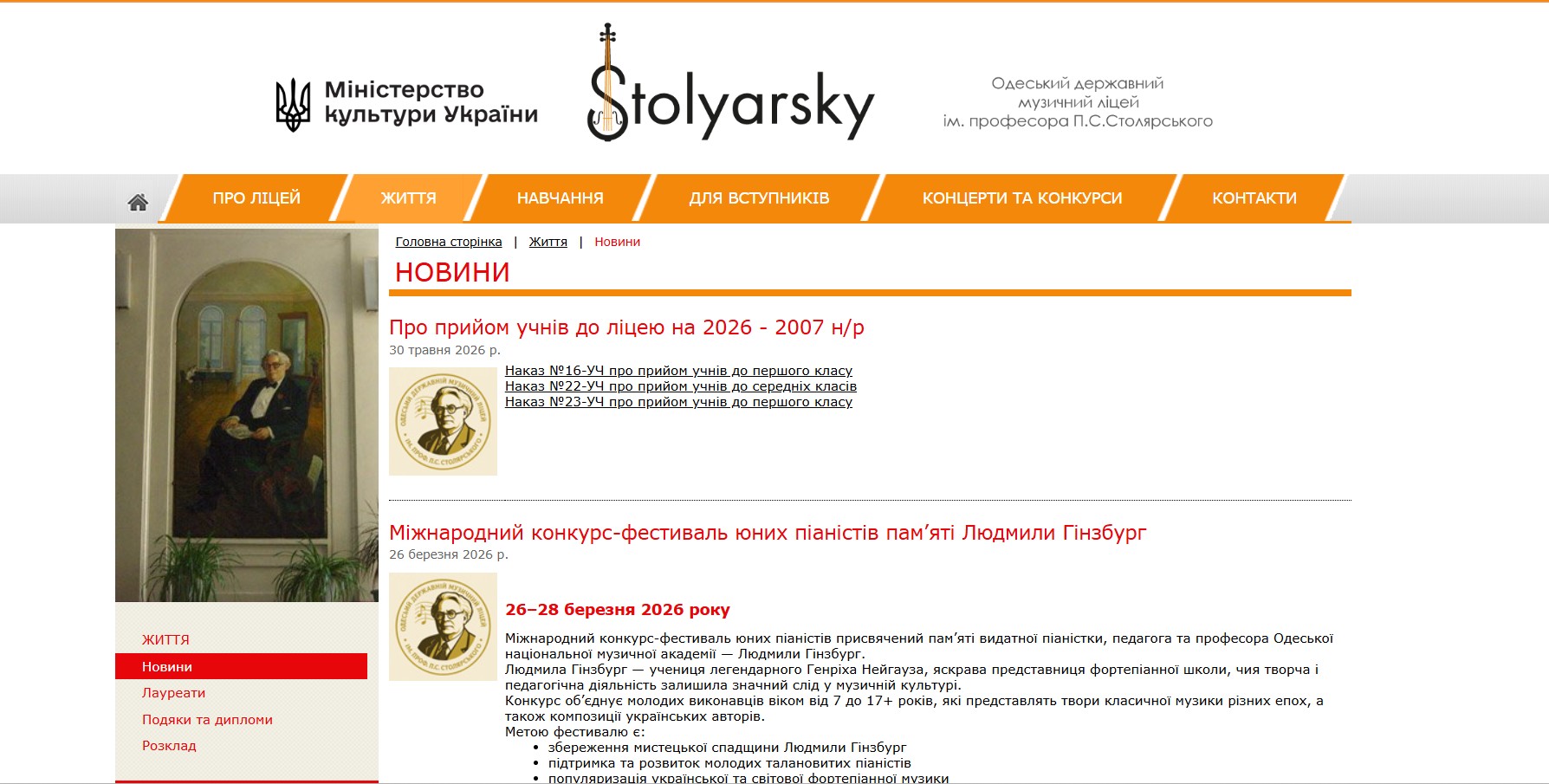 https://stolyarsky.od.ua/live/news/