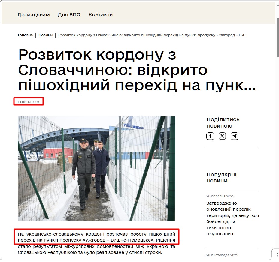 https://mindev.gov.ua/news/rozvytok-kordonu-z-slovachchynoiu-vidkryto-pishokhidnyi-perekhid-na-punkti-propusku-uzhhorod-vyshnie-niemetske