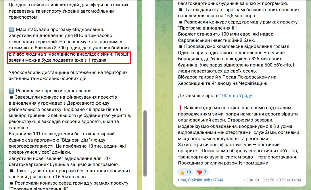 https://t.me/OleksiiKuleba/7344