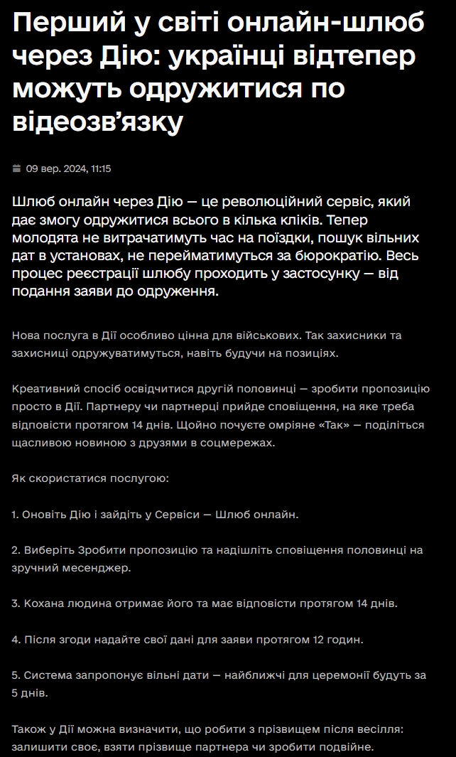https://thedigital.gov.ua/news/technologies/pershiy-u-sviti-onlayn-shlyub-cherez-diyu-ukraintsi-vidteper-mozhut-odruzhitisya-po-videozvyazku