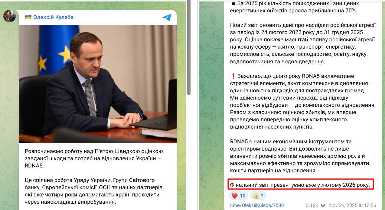 https://t.me/OleksiiKuleba/7530