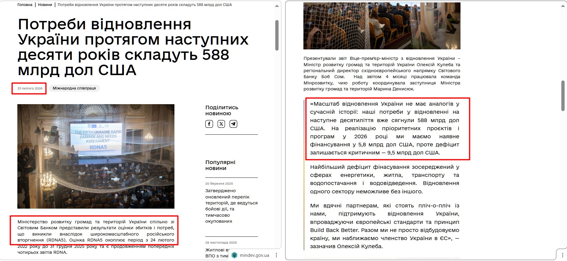 https://mindev.gov.ua/news/potreby-vidnovlennia-ukrainy-protiahom-nastupnykh-desiaty-rokiv-skladut-588-mlrd-dol-ssha