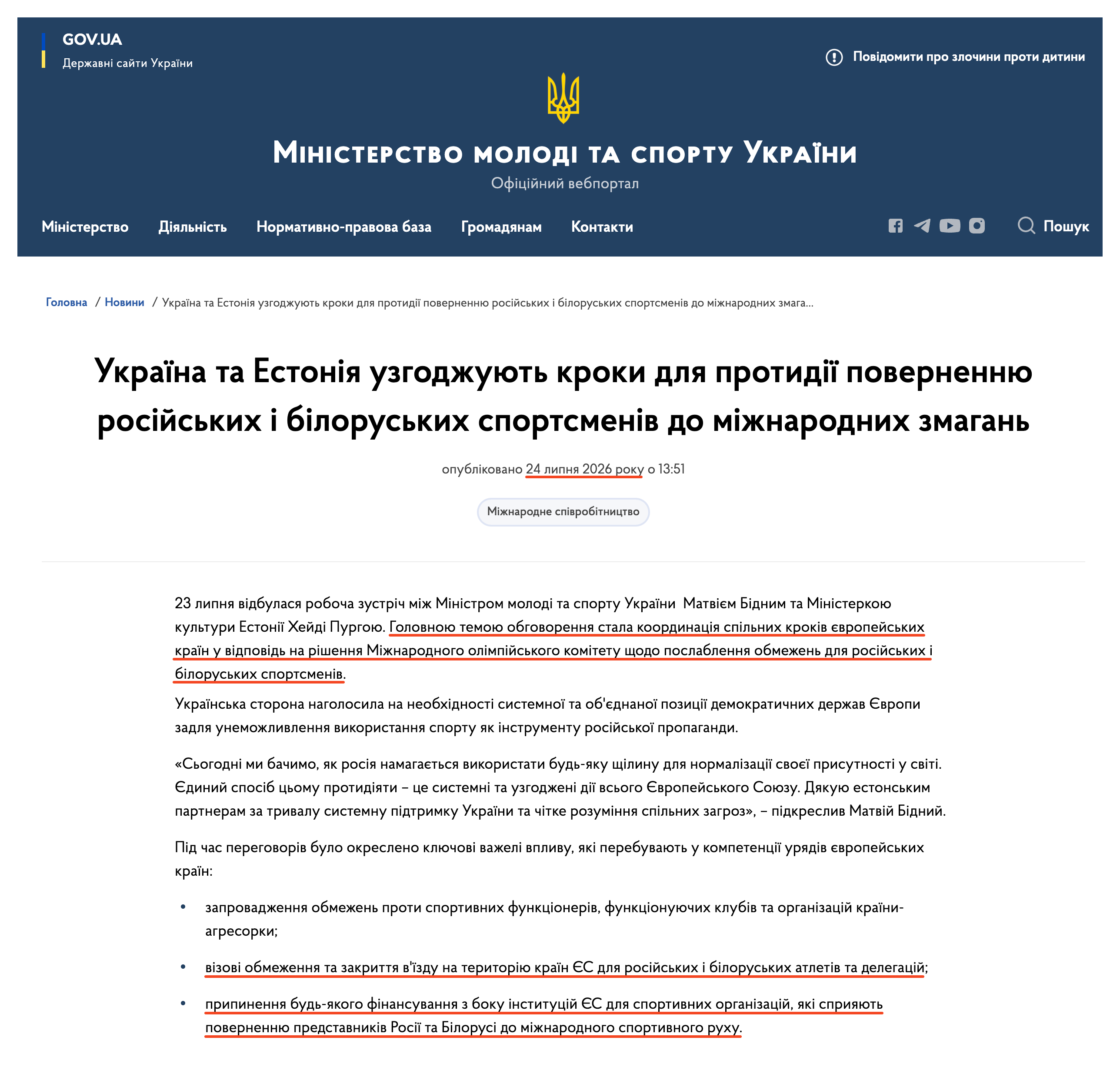 https://mms.gov.ua/news/ukraina-ta-estoniia-uzghodzhuiut-kroky-dlia-protydii-povernenniu-rosiiskykh-i-biloruskykh-sportsmeniv-do-mizhnarodnykh-zmahan