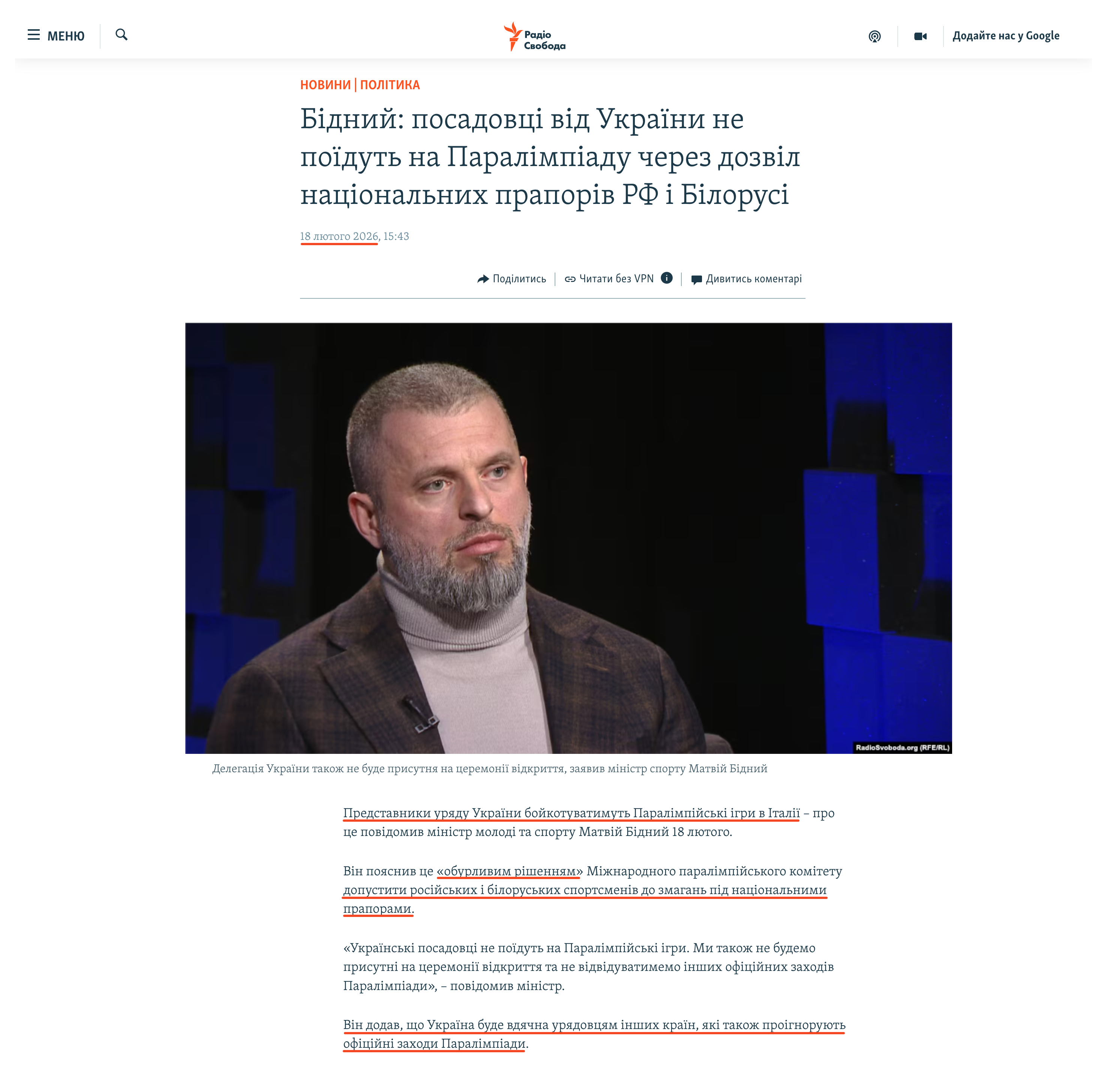 https://www.radiosvoboda.org/a/news-bidnyi-paralimpiada-prapory-rf-i-bilorusi/33681612.html