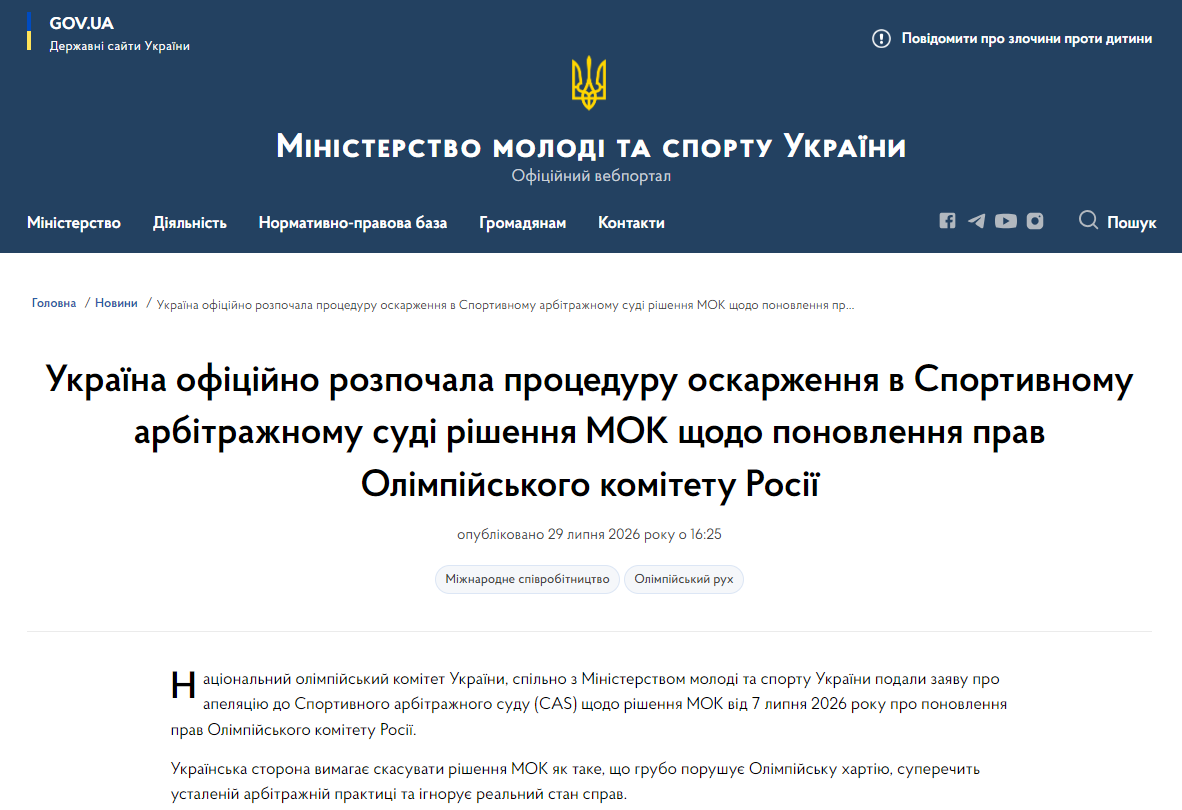https://mms.gov.ua/news/ukraina-ofitsiino-rozpochala-protseduru-oskarzhennia-v-sportyvnomu-arbitrazhnomu-sudi-rishennia-mok-shchodo-ponovlennia-prav-olimpiiskoho-komitetu-rosii