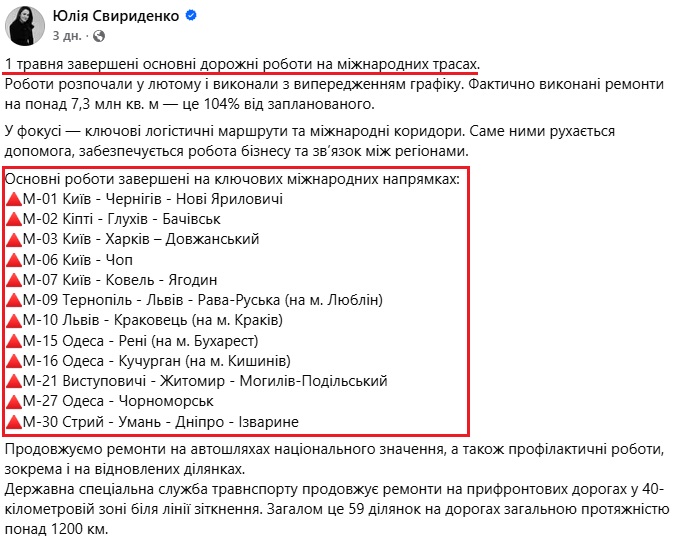 https://www.facebook.com/yulia.svyrydenko/posts/pfbid04BtU2CcT3ABStsvsad9zrNfXR5vtcjAPSjzishA6L9MXYZDAQUWwX22wVM2Pc8ivl
