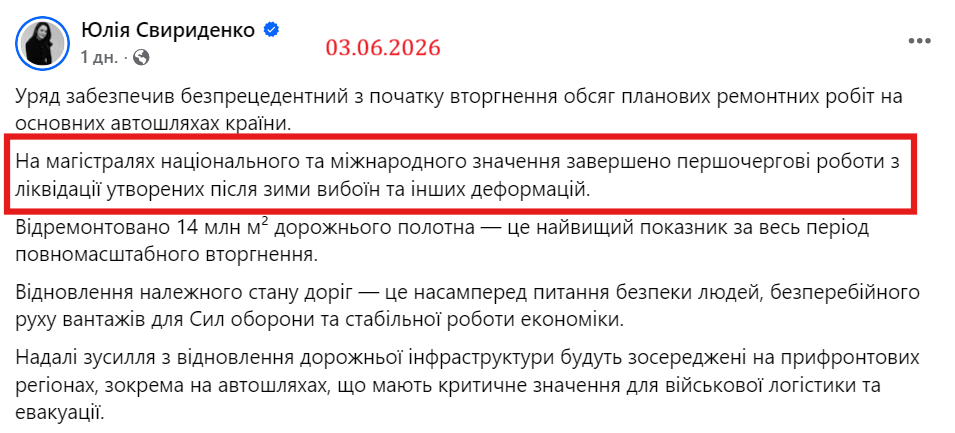 https://www.facebook.com/yulia.svyrydenko/posts/pfbid0JD5vyB1cfRq26TkAJAv5ZY98u7MzMg1gfkHhhsmk4ahKZK26VyVvKot14jK9BUZEl?__cft__[0]=AZZiX14csiSc9bZhCtYXmP_m6IXKkm3zeJdJgWiy9TRg0es-2guIu5cD4WOBic3n5TLbuf9VPM4A0vq-35CDH5a0SNEfq-d6PHDR6l-xEY3GLjM1GEmbH5GTyTatp_gi3-QjHUR8BKcQzEsvnnYufoPCS5HosTAscKrX3bHjY0ZyaA&__tn__=%2CO%2CP-R