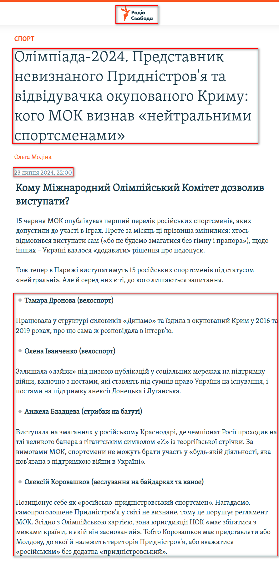 https://www.radiosvoboda.org/a/olimpiada-dopusk-rosiyan/33047911.html